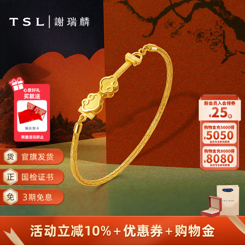 TSL谢瑞麟黄金手镯复古风金锁转运足金结婚婚嫁YO633