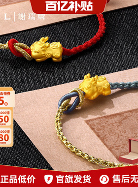 【百亿补贴】TSL谢瑞麟3D硬金貔貅黄金手链转运珠手绳X5156-XL594