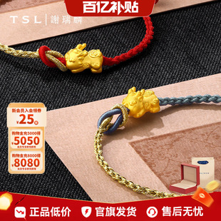 情人节TSL谢瑞麟3D硬金貔貅黄金手链转运珠手绳X5156