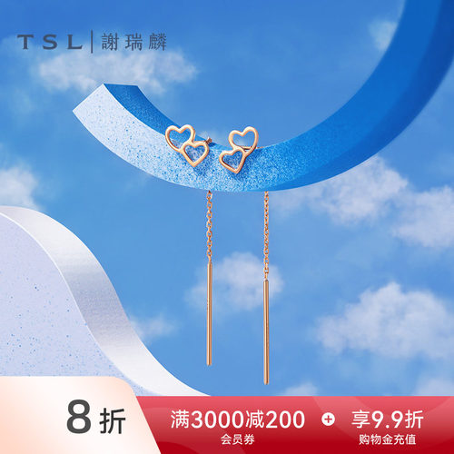 谢瑞麟甜心系列18K玫瑰金耳线