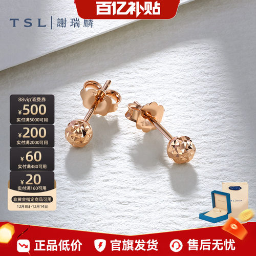 谢瑞麟18k玫瑰金耳环基础款