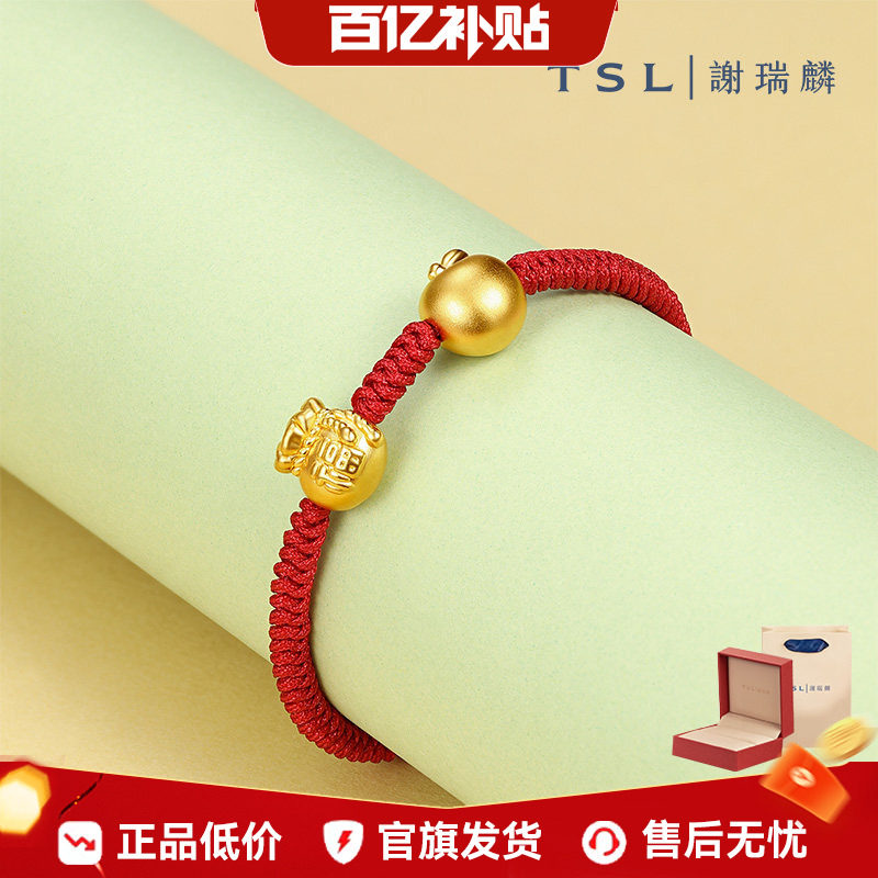 TSL谢瑞麟福袋足金转运珠平安健康3D硬金黄金XI369