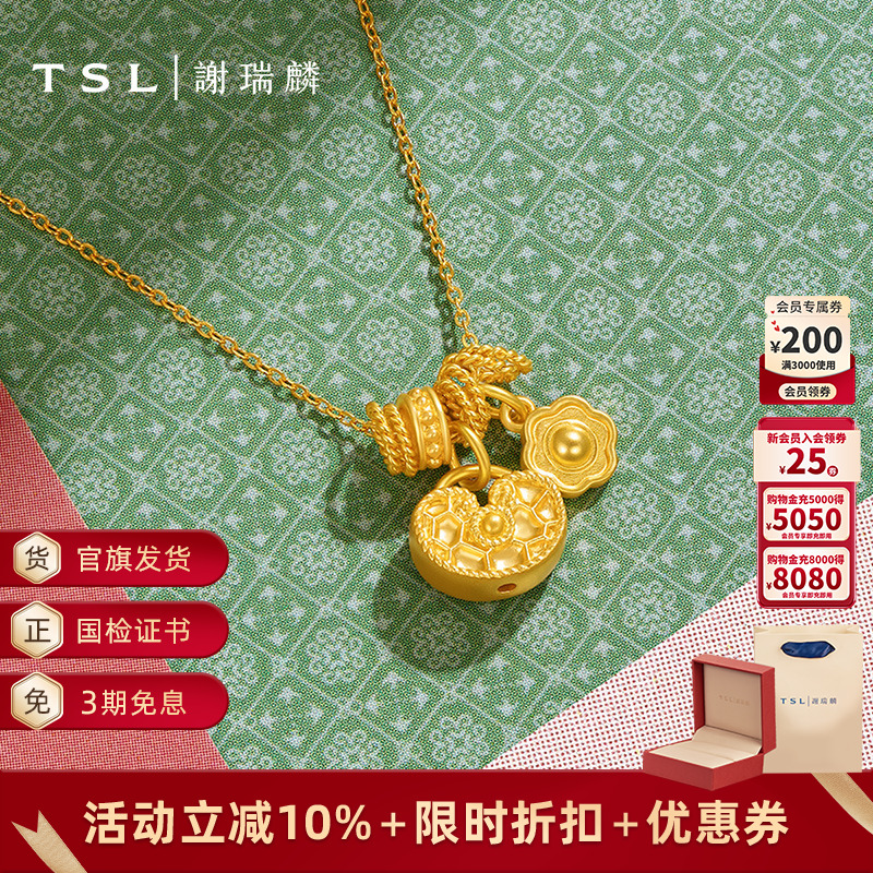 TSL谢瑞麟黄金锁包项链5G黄金工艺平安锁足金套链新品XQ936