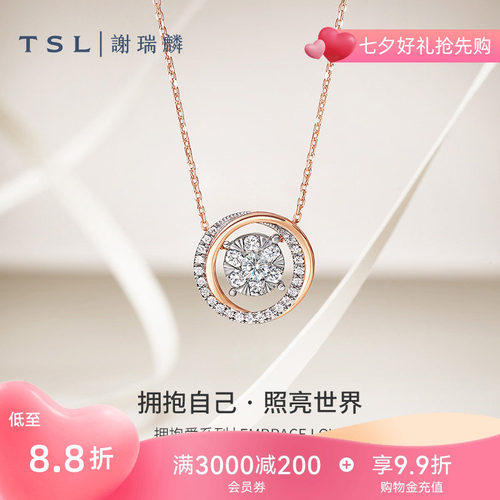 TSL谢瑞麟18K金钻石项链轻奢