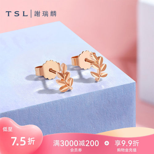 TSL谢瑞麟18K金耳钉树叶耳饰叶子造型玫瑰金素金耳环女BF434