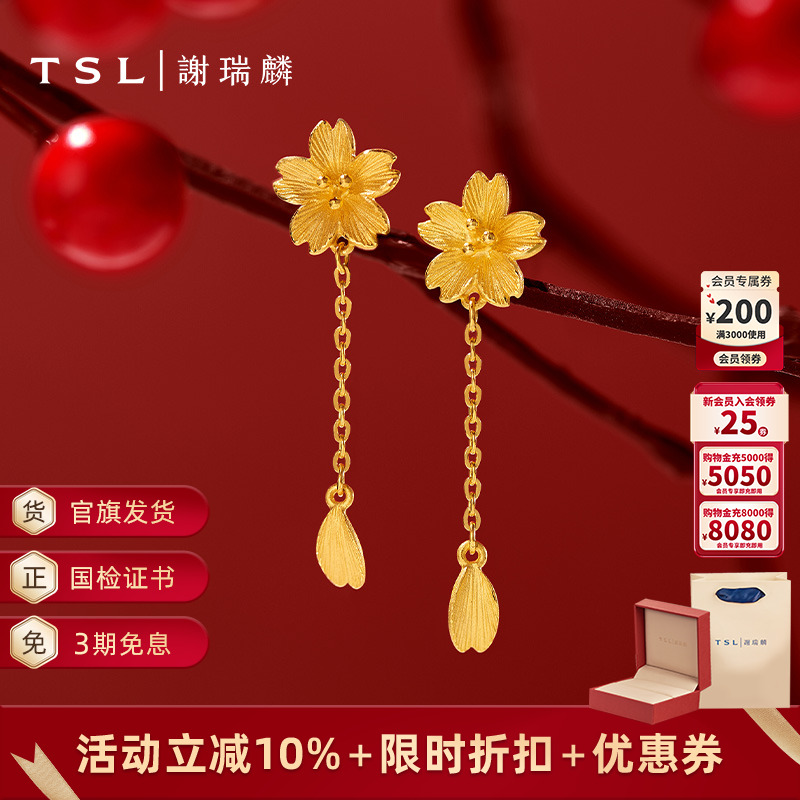 谢瑞麟锦带花系列黄金耳线婚嫁