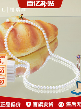 【百亿补贴】TSL谢瑞麟珍珠项链优雅气质18K金链扣套链女士BC560