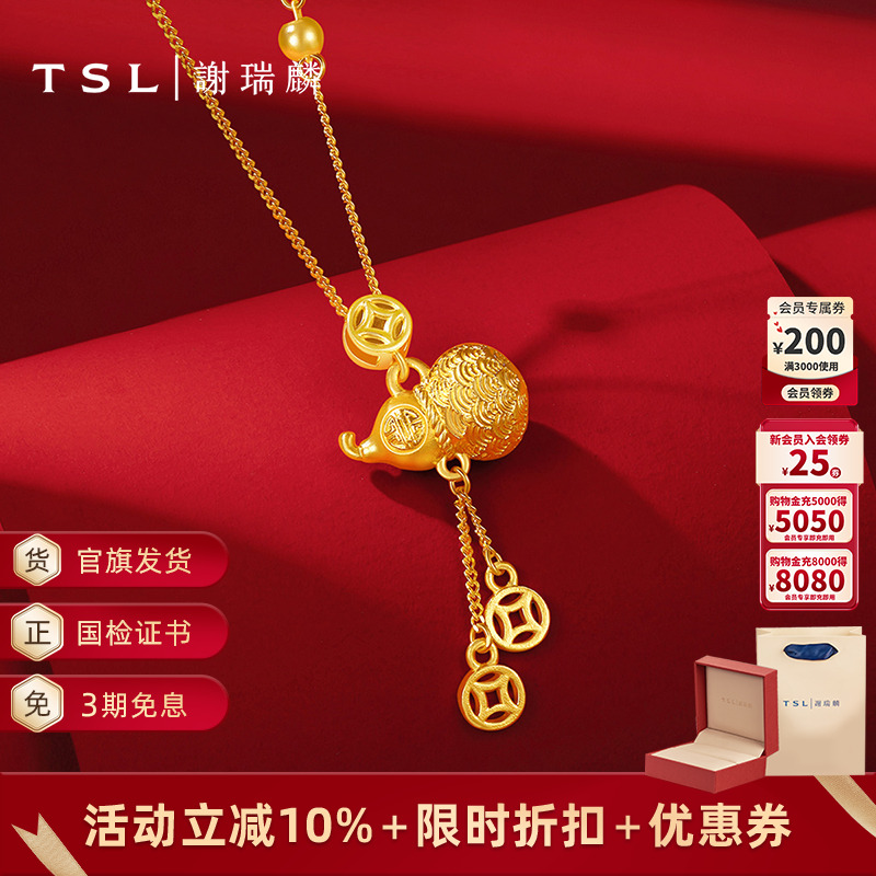 TSL谢瑞麟黄金项链5G黄金铜钱葫芦足金套链新品计价黄金XQ953