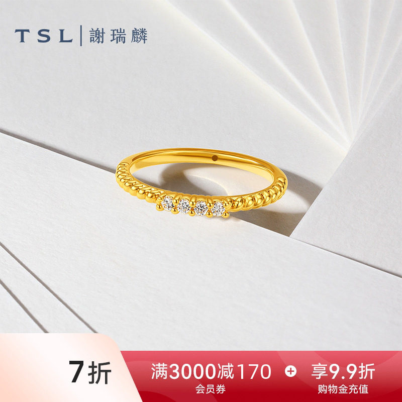 TSL谢瑞麟黄金戒指5D硬金镶钻足金指环新品女士XR524