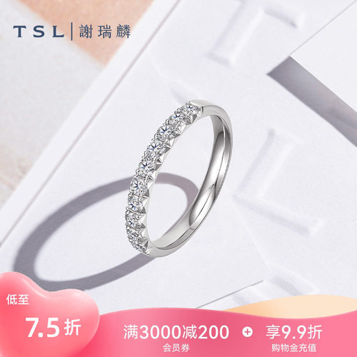 谢瑞麟18k金钻石排戒女士戒指