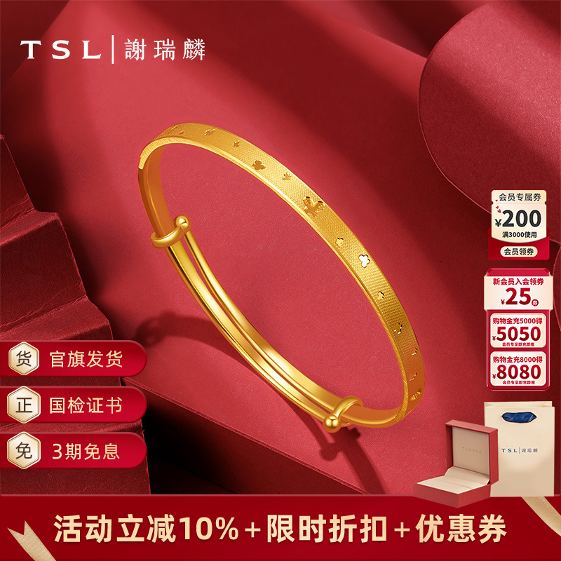 TSL谢瑞麟黄金手镯CNC工艺蝴蝶纹5G足金女金镯YT077