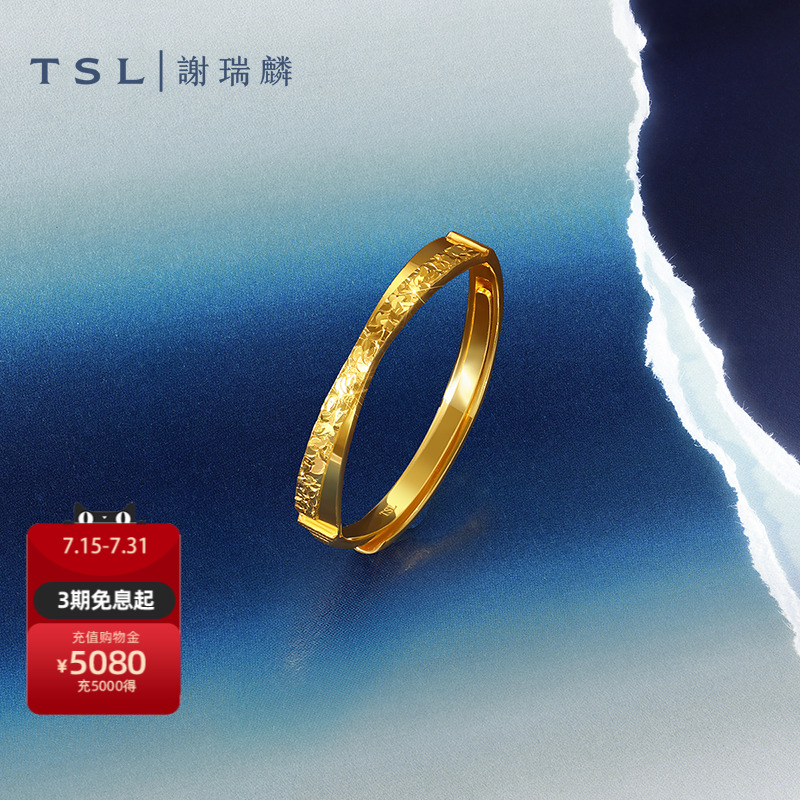 TSL谢瑞麟碎碎冰系列5G工艺黄金戒指足金指环素圈计价XP057