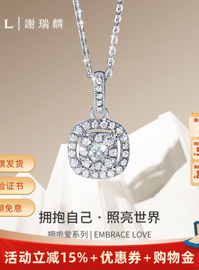TSL谢瑞麟拥抱爱系列18K金钻石吊坠镶嵌女挂坠64075