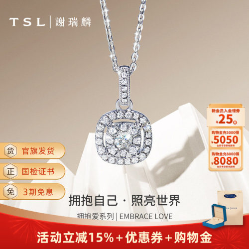 谢瑞麟拥抱爱项链轻奢钻石吊坠