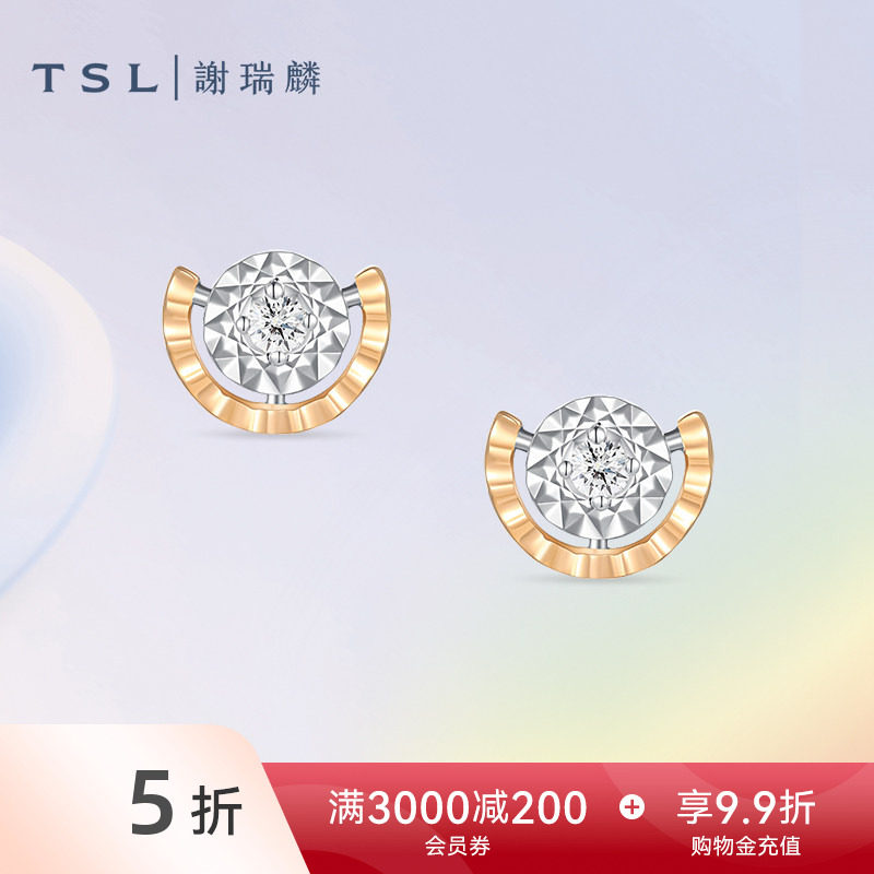 TSL谢瑞麟TGOL小桥流水系列钻石耳环18K金耳钉女士63344