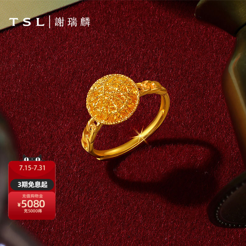 TSL谢瑞麟爆闪花丝系列5G黄金戒指开口戒新品XP891
