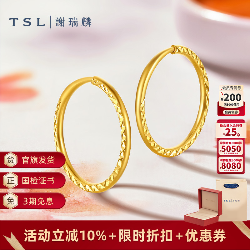 谢瑞麟黄金耳环简约素圈