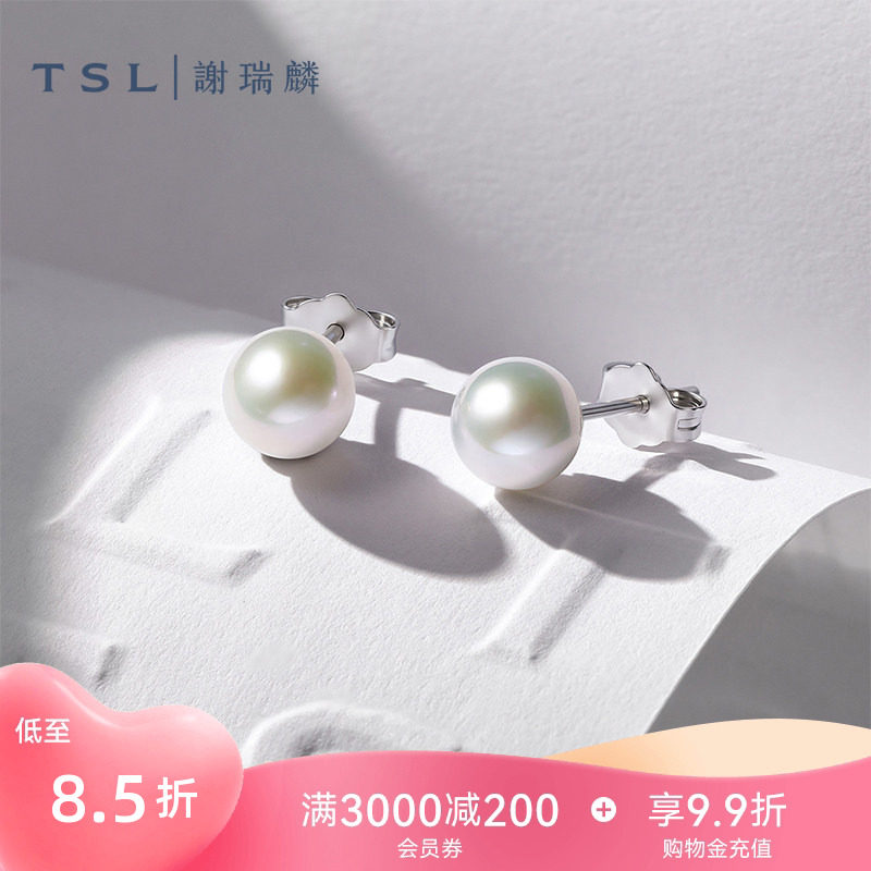 TSL谢瑞麟珍珠耳钉简约基础款银饰珍珠耳饰新品女士BF624图片