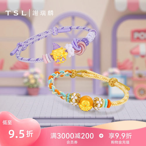 TSL谢瑞麟RICO祝福寓意系列黄金转运珠5D硬金配手绳X5778-X5784