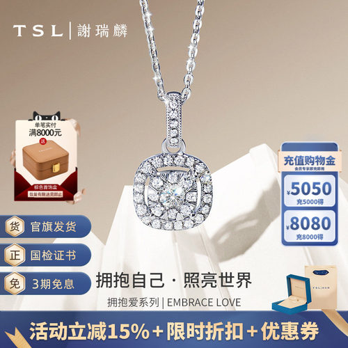 谢瑞麟拥抱爱项链轻奢钻石吊坠