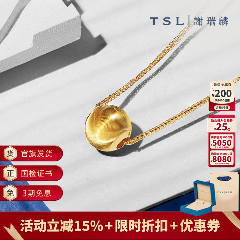 谢瑞麟猫眼珠18K金项链