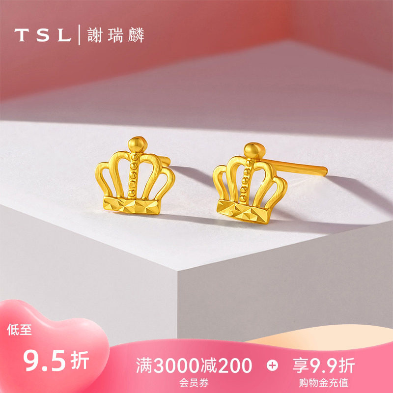 TSL谢瑞麟黄金耳钉皇冠款5G足金工艺耳饰新品计价黄金女士XR378图片