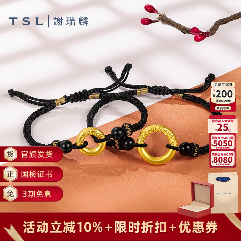 TSL谢瑞麟平安扣黄金手链5D硬金手绳情侣X5151-X5152