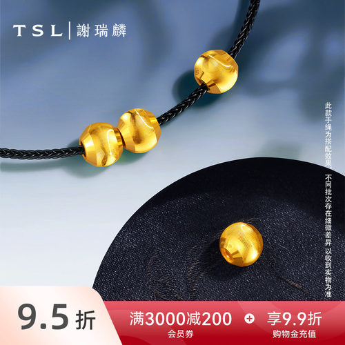 TSL谢瑞麟足金转运珠猫眼石金珠