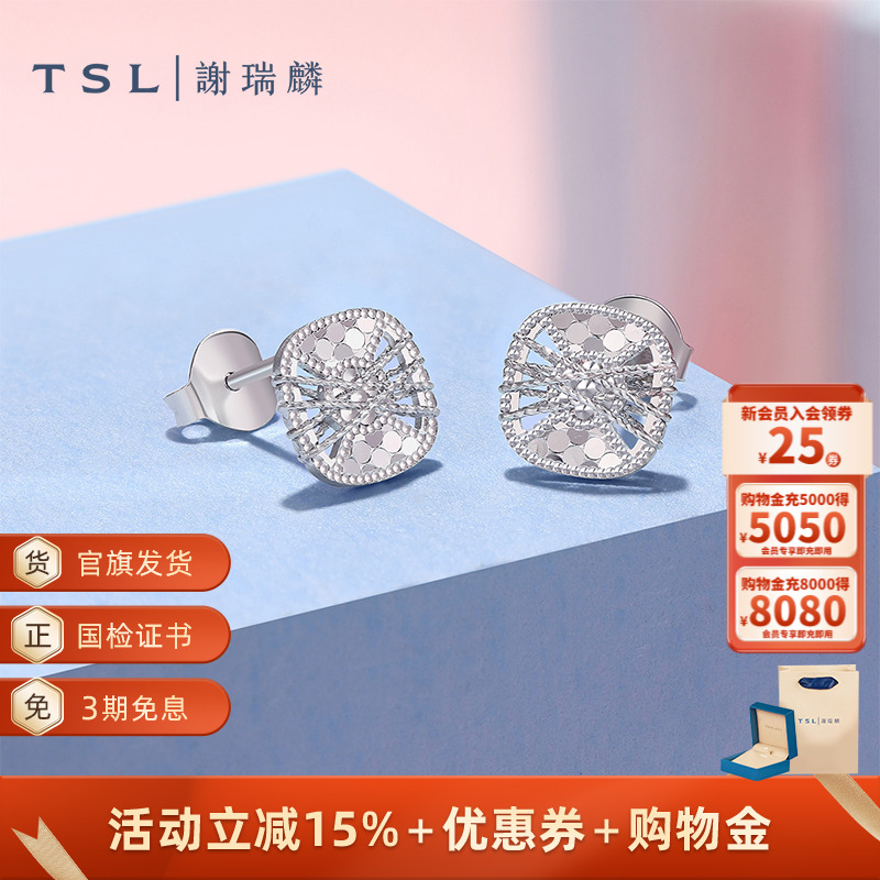 TSL谢瑞麟铂金耳钉方形简约Pt铂金耳环新品女士耳饰BF443