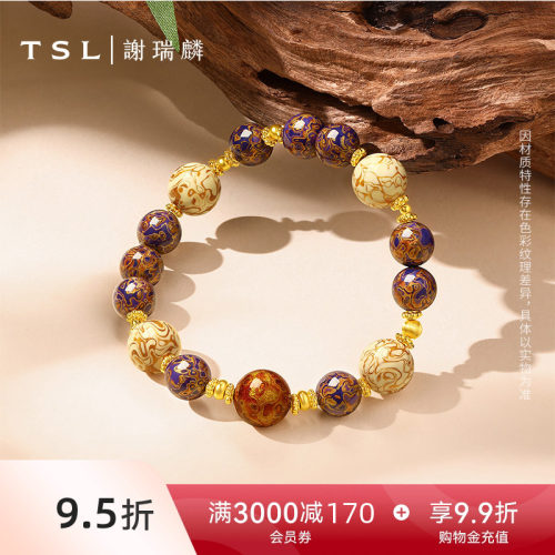 TSL谢瑞麟国潮大漆珠系列大漆珠手串5D足金福字字牌串珠新品XR534