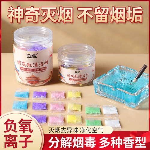 灭烟沙烟灰缸防飞灰除烟味神器