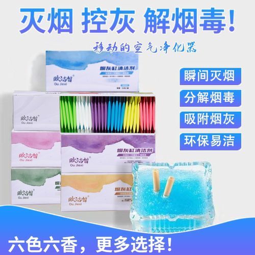 灭烟沙烟灰缸吸附烟灰神奇灭烟