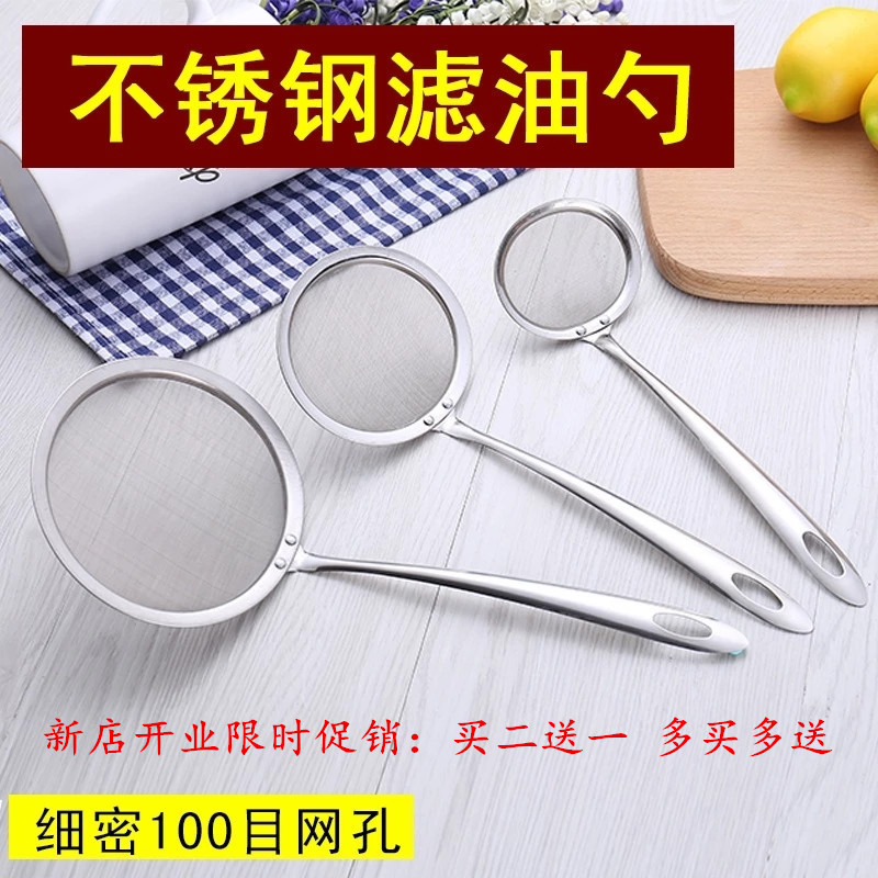不锈钢超密100目过滤捞渣勺