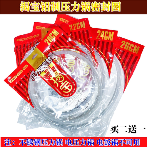 压力锅配件揭宝硅胶圈加厚