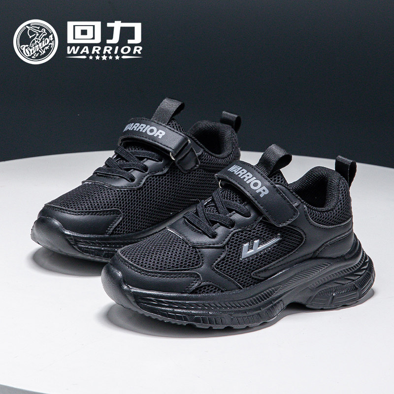 回力童鞋魔术贴运动鞋男女童2026春季新款网面透气缓震轻便休闲鞋