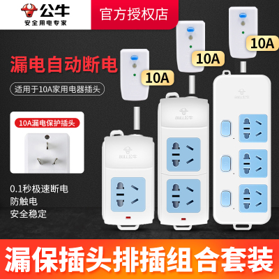 短线定制漏电保护极速断电多插孔