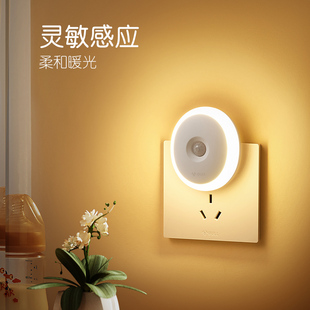 公牛小夜灯卧室睡眠护眼柔光床头氛围夜光小灯插体感感应房间宿舍