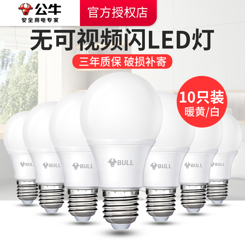 防闪频技术爱眼经久耐用