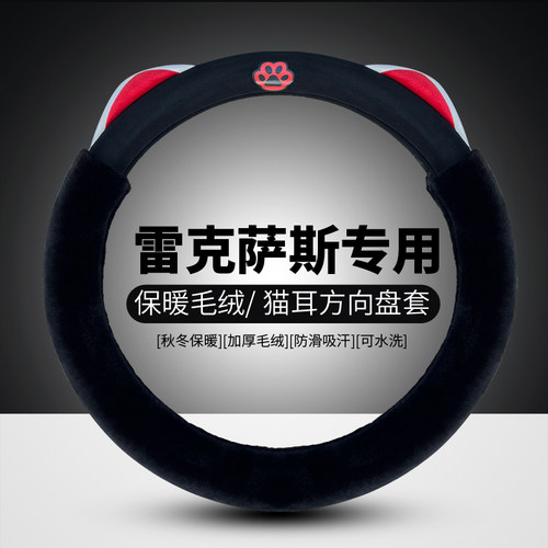 雷克萨斯方向盘套ES200ES300hNX200NX260RX300冬季毛绒专用车把套