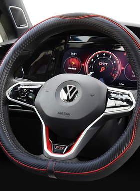 适用大众D型方向盘套朗逸高尔夫速腾探岳途观Lpolo碳纤四季把套
