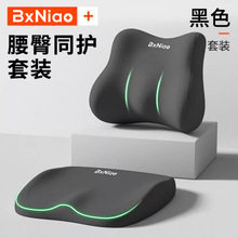 汽车增高主驾驶坐垫驾驶加高记忆棉办公座椅透气垫子座垫腰靠套装,汽车用品/电子/清洗/改装,腰靠,淘宝优惠券,粉丝福利购,淘宝优惠卷