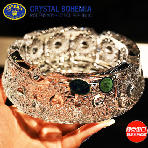 捷克进口BOHEMIA复古茶几烟缸