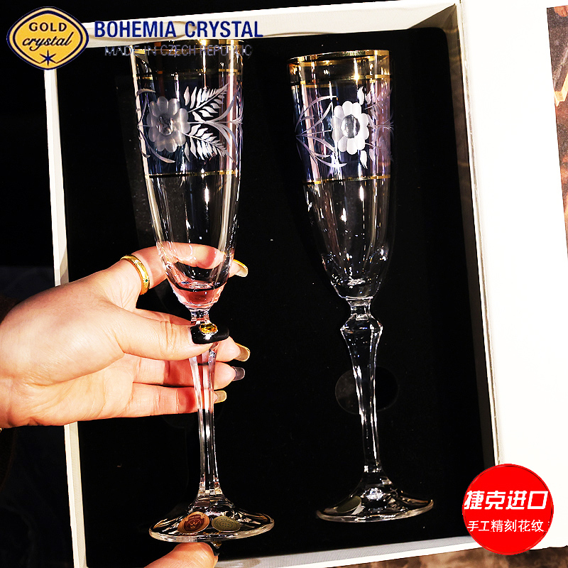 捷克进口BOHEMIA水晶玻璃手工雕刻彩色高脚红酒杯香槟杯对杯礼盒