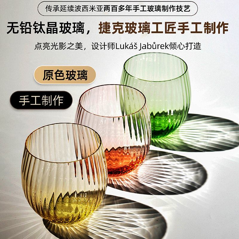 捷克进口水晶杯玻璃人工吹制棱纹杯彩色水杯饮料果汁杯子水壶套装