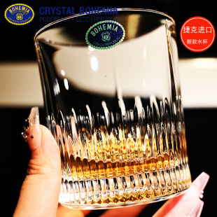 捷克进口BOHEMIA水晶玻璃威士忌洋酒杯啤酒果汁饮料杯水杯子套装