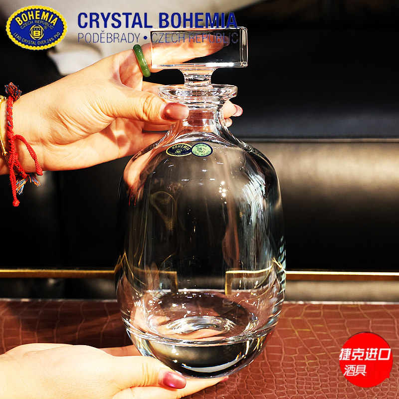 捷克进口BOHEMIA水晶玻璃欧式家用带盖醒酒器醒酒壶酒樽酒具摆件