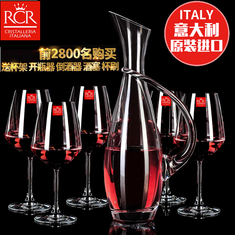 意大利RCR原装进口水晶玻璃大号红酒杯高脚杯葡萄酒杯醒酒器套装