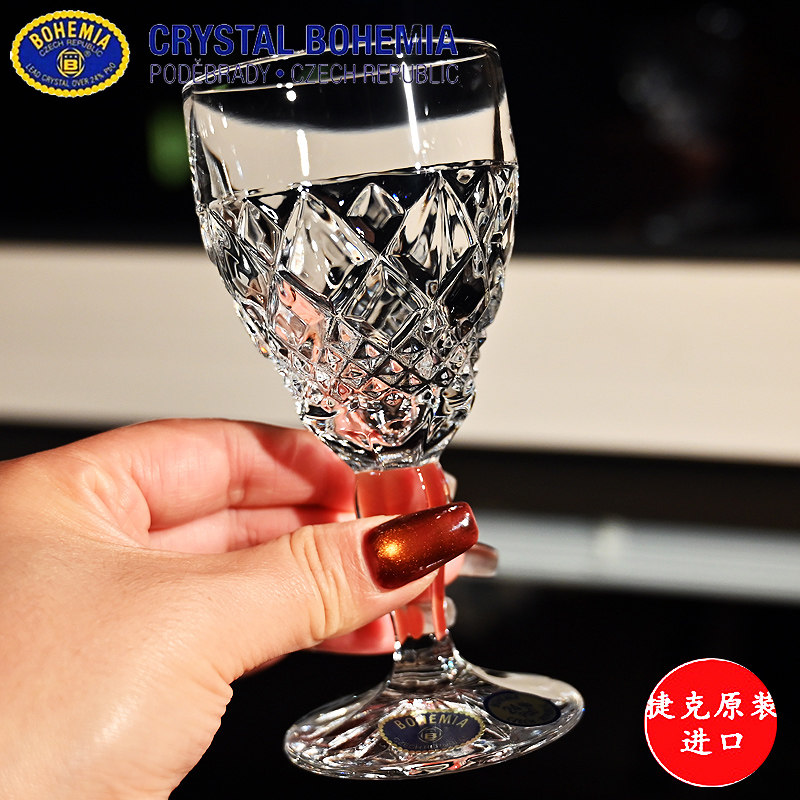 捷克进口BOHEMIA水晶玻璃高脚白酒品鉴杯烈酒杯二两杯利一口杯子