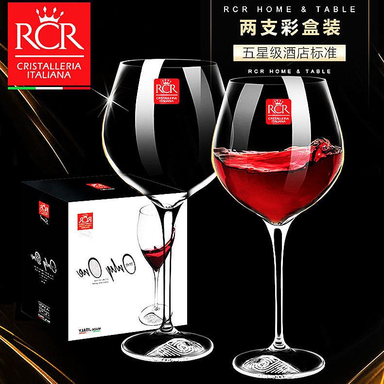 rcr意大利进口水晶玻璃红酒杯