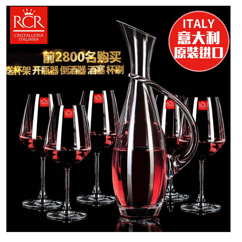 意大利RCR原装进口红酒杯